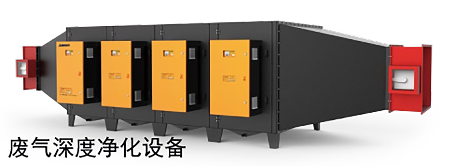 工業(yè)廢氣脫硫脫硝